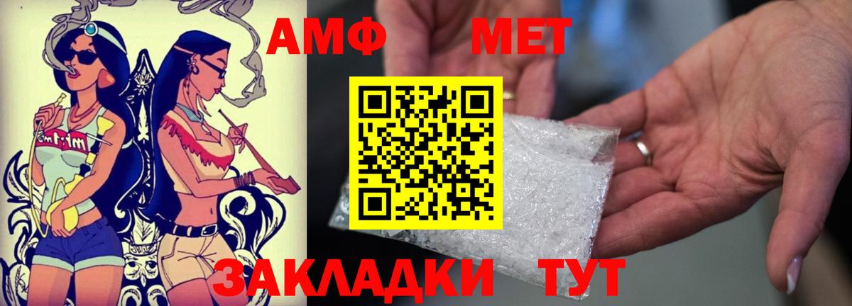 Мирный  АМФ Premium  АМФЕТАМИН  Вход с VPN 