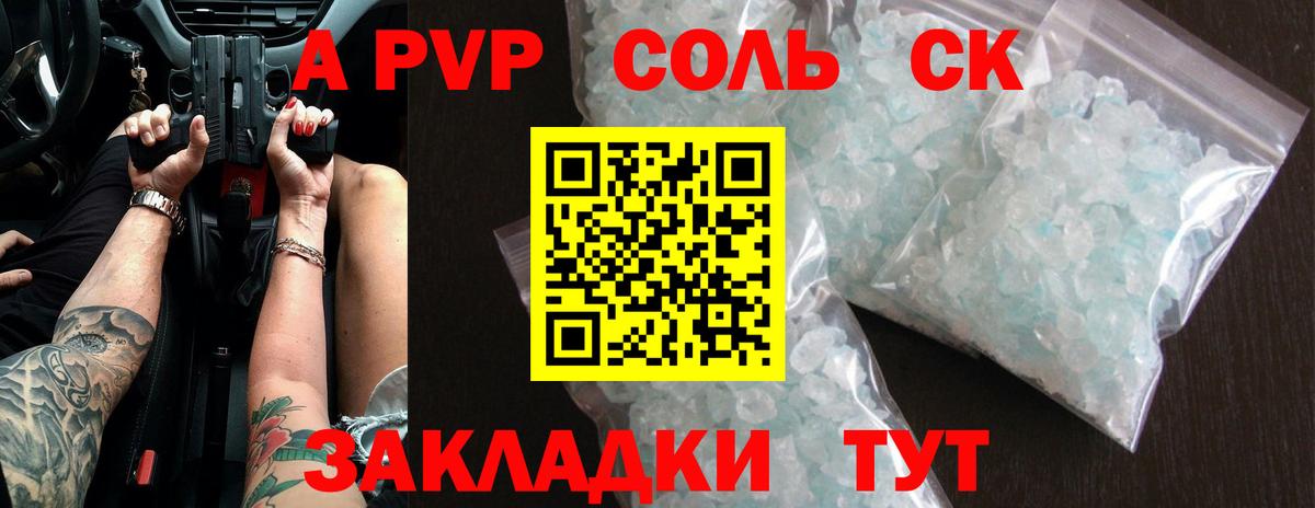 Alpha-PVP кристаллы  Вход с VPN  A-PVP  Alfa_PVP СК  где можно купить наркотик  Альфа ПВП VHQ  Мирный 