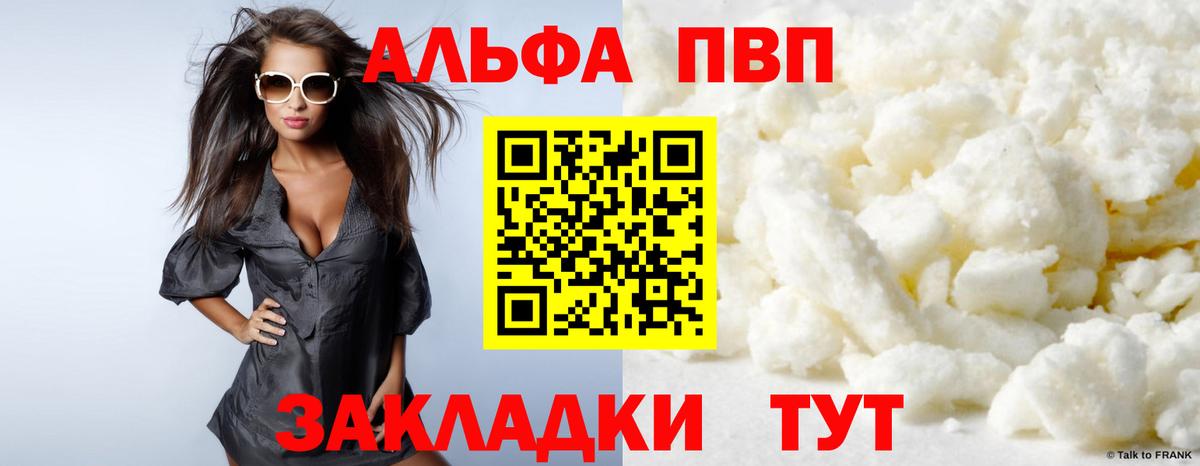 Alfa_PVP крисы CK Мирный