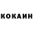 КЕТАМИН VHQ Ian Home