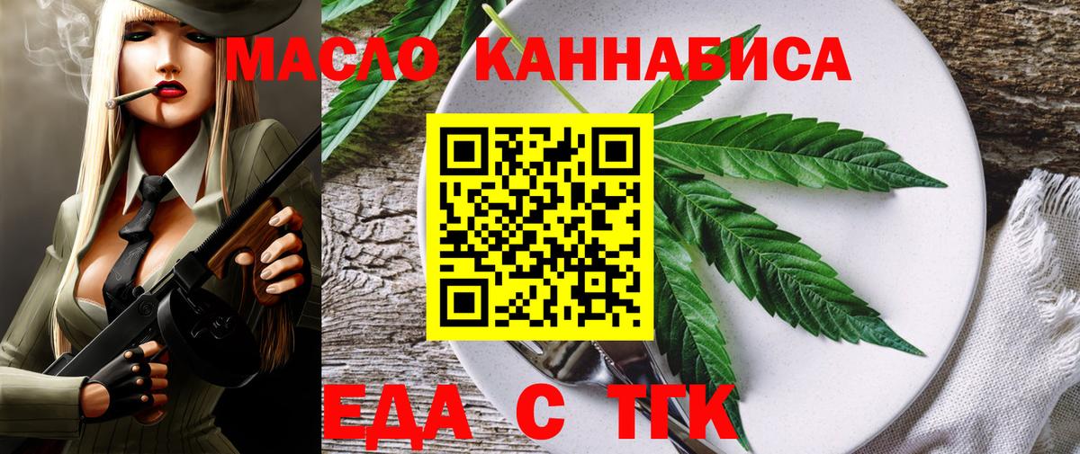 Печенье с ТГК марихуана  Вход с VPN  Мирный 
