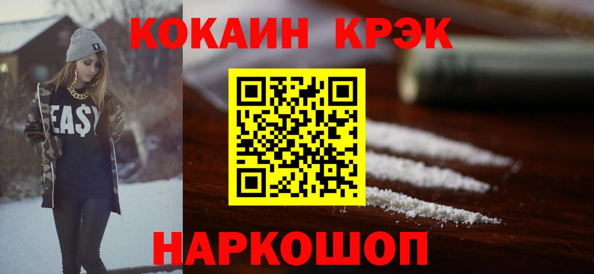 КОКАИН VHQ Мирный