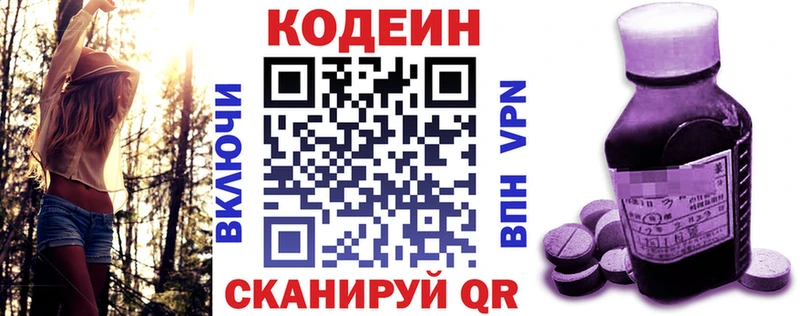 как найти   Мирный  Кодеиновый сироп Lean Purple Drank 