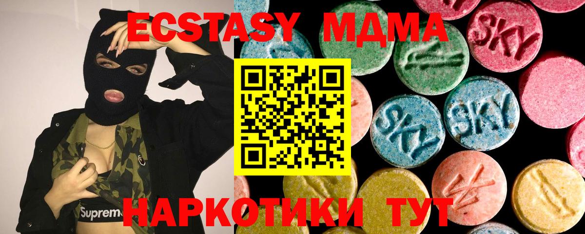 МЕГА маркетплейс  Вход с VPN  Мирный  ЭКСТАЗИ Punisher  Экстази XTC 
