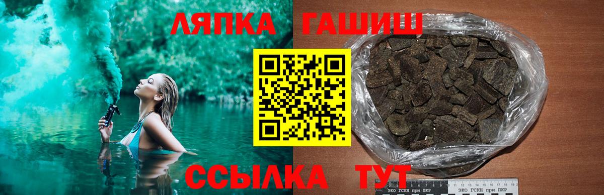 ГАШ хэш Мирный