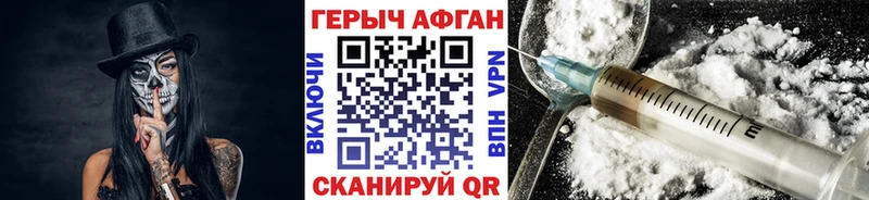 Героин герыч  Мирный 