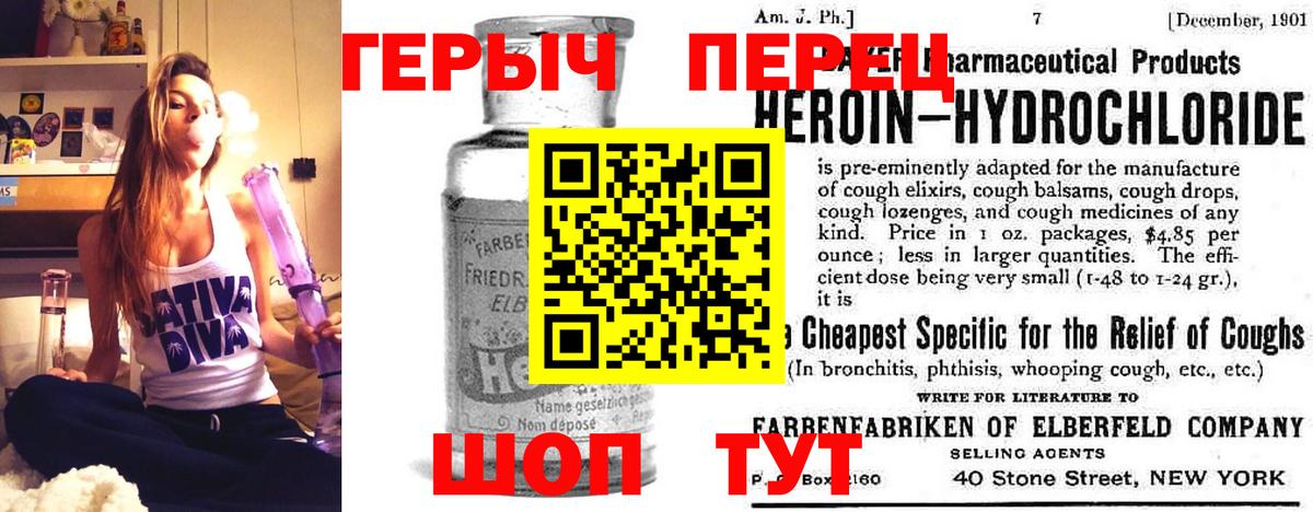 Героин гречка Мирный