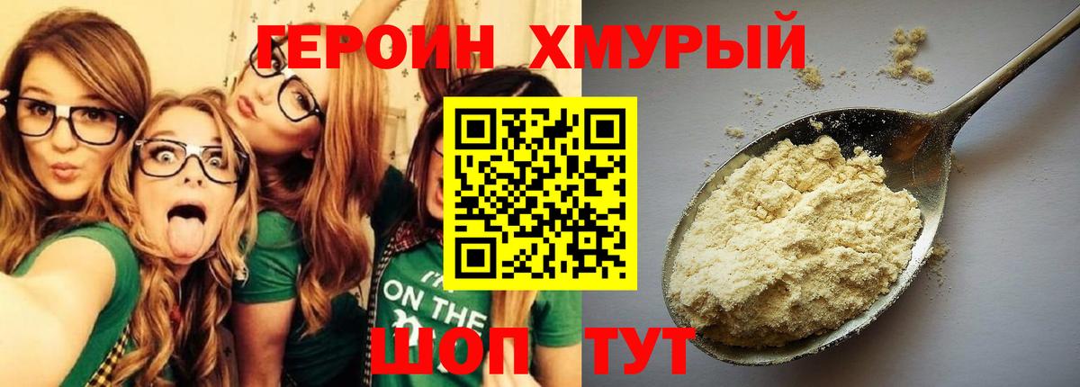 ГЕРОИН Афган  ГЕРОИН  Мирный  Вход с VPN 