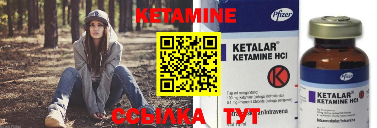 Мирный  Кетамин ketamine  Вход с VPN  МЕГА как зайти  Кетамин VHQ 