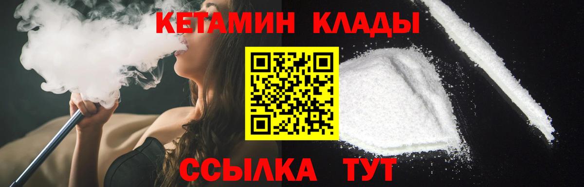 Кетамин VHQ Мирный