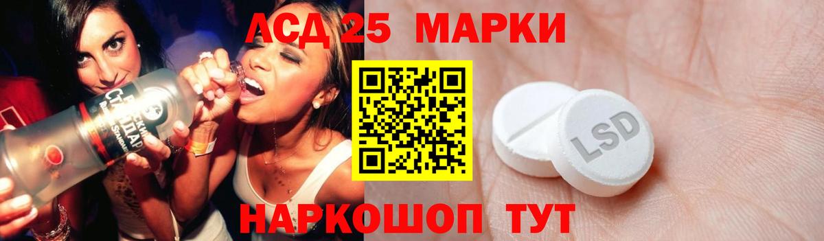 ЛСД экстази кислота Мирный