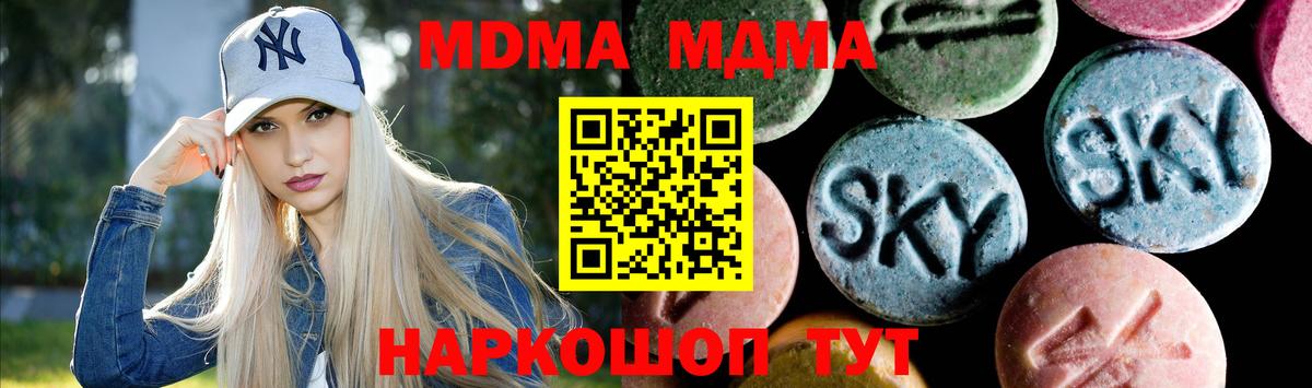 МДМА VHQ  MDMA молли  Вход с VPN  МДМА  Мирный 