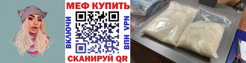 купить наркотик  Мирный  МЯУ-МЯУ кристаллы 