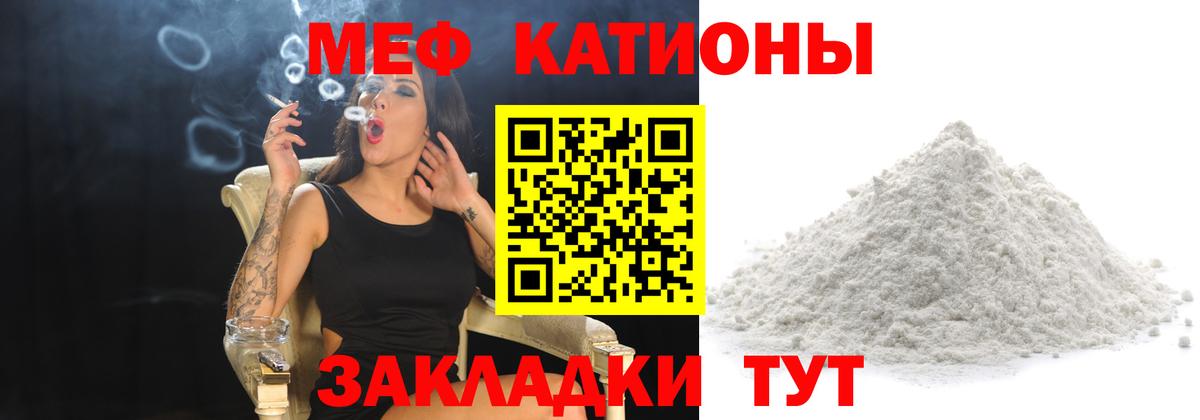 МЕФ кристаллы  Вход с VPN  Меф mephedrone  продажа наркотиков  Мирный  МЯУ-МЯУ 