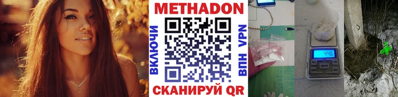 МЕТАДОН белоснежный  Мирный 