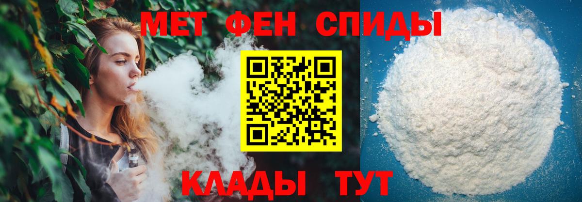 Первитин кристалл  Вход с VPN  МЕТАМФЕТАМИН  Мирный 