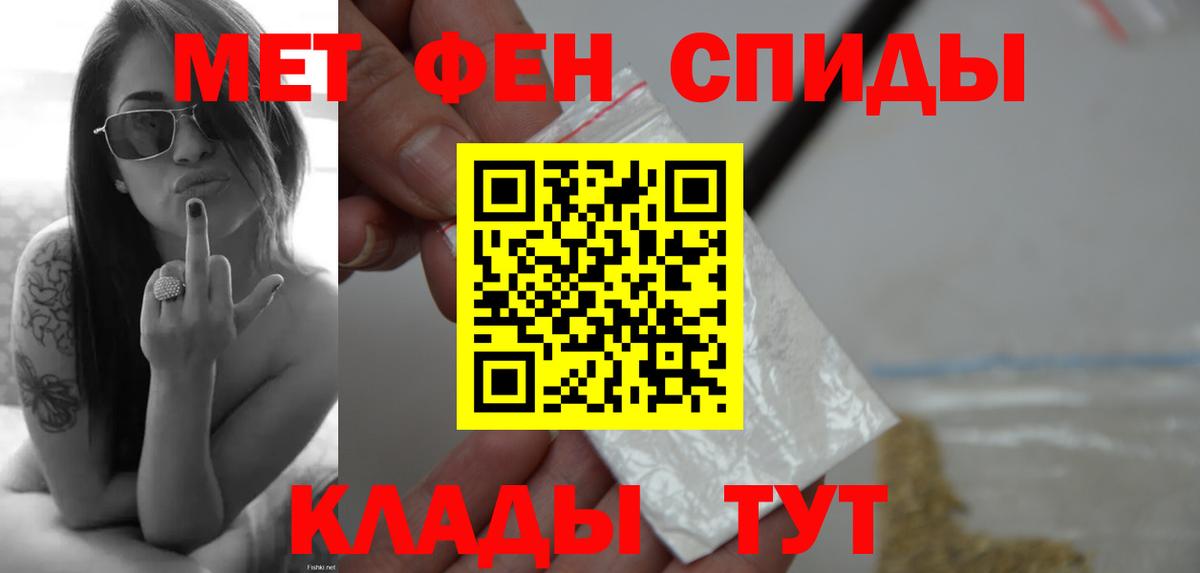 Метамфетамин пудра Мирный