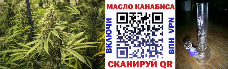 ТГК THC oil Мирный