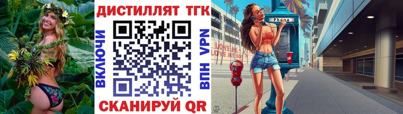 Дистиллят ТГК жижа Мирный