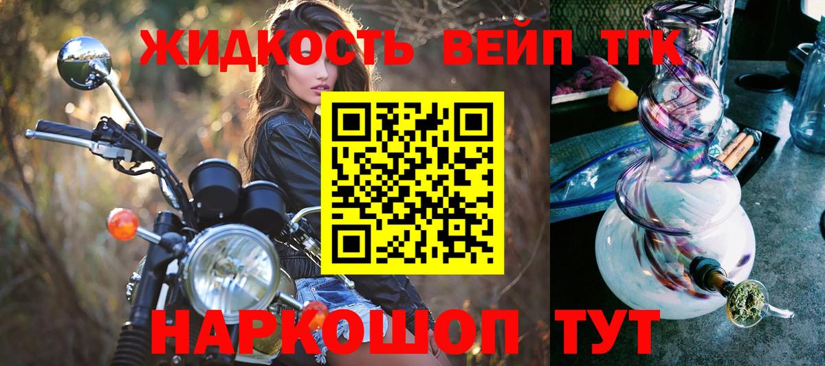 Дистиллят ТГК вейп с тгк  Вход с VPN  Мирный  ТГК вейп 