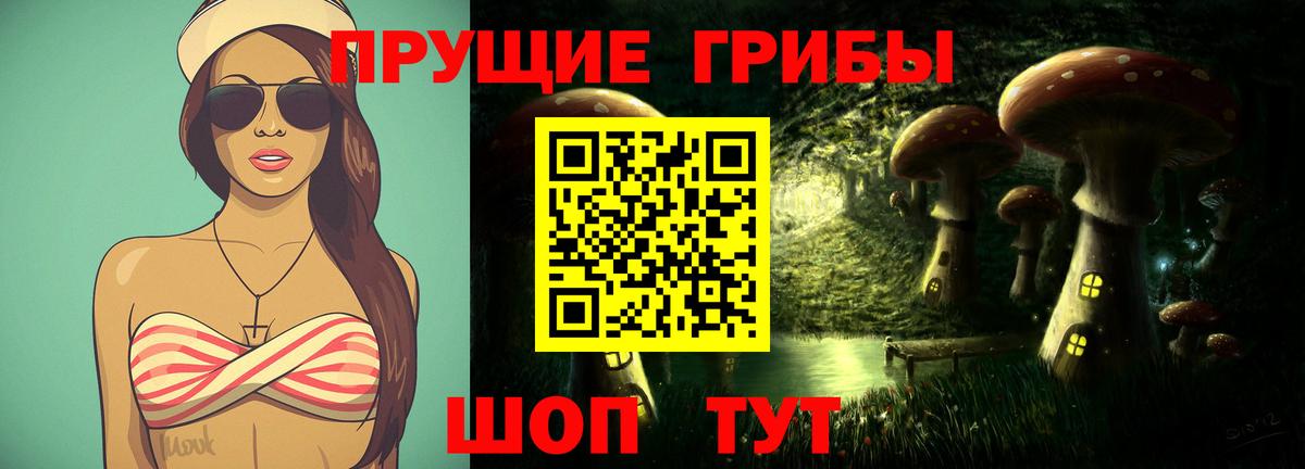 Псилоцибиновые грибы MAGIC MUSHROOMS Мирный